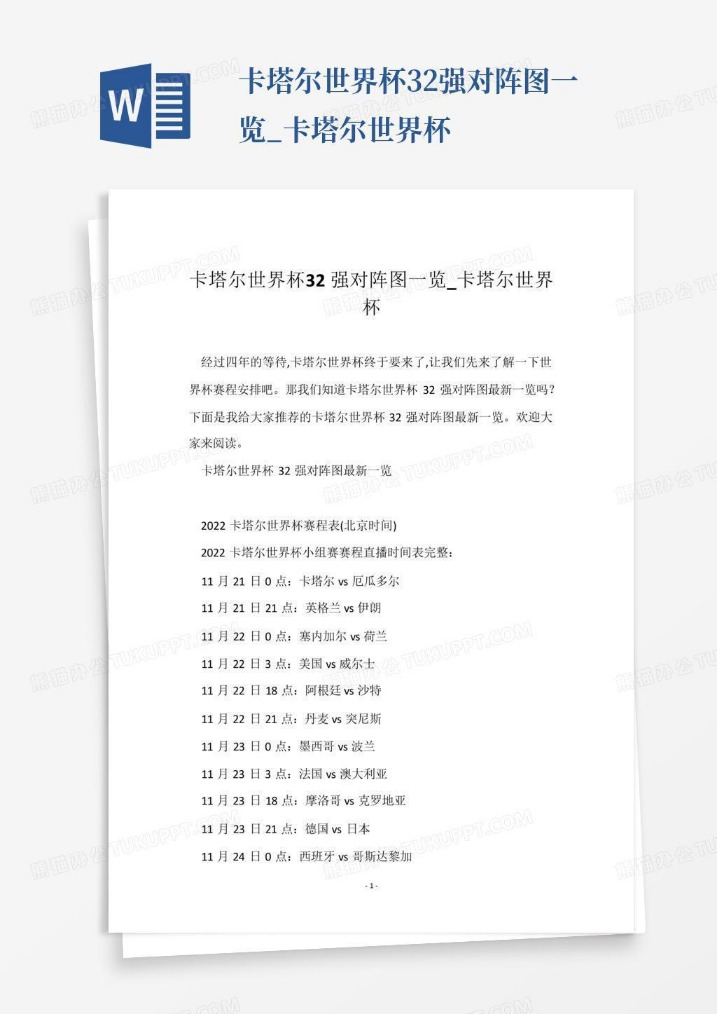 拜仁战胜利,创纪录,轮轰进,球盟会官网玩家首选,球盟会官网,球盟会官网游戏平台
