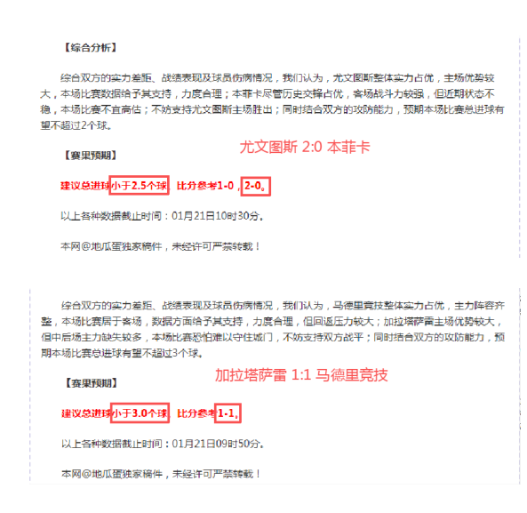 尤文未签曼,奇尼,资金短缺成,球盟会官网玩家首选,球盟会官网,球盟会官网游戏平台