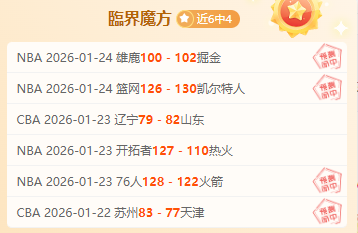 巴黎,主场关键分,蜜雪儿专家,球盟会官网玩家首选,球盟会官网,球盟会官网游戏平台