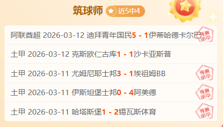 圣塔菲联主,场战老牌劲,期专家质合,球盟会官网玩家首选,球盟会官网,球盟会官网游戏平台