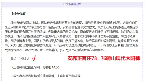 伯恩利力克热刺，凯恩头球击中门柱本杰明逆转取胜